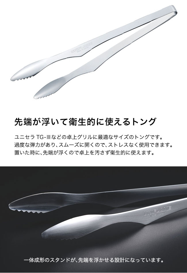 ユニフレーム ユニセラトング UNIFLAMEキャンプ アウトドア フェス【正規品】通販格安セール情報 楽天 通販