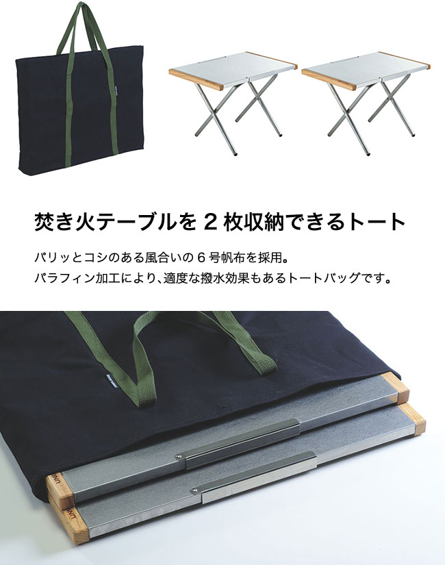 ユニフレーム 焚き火テーブル トート UNIFLAME トートバッグ 収納ケース キャンプ 焚火 アウトドア 【正規品】通販格安セール情報 楽天 通販
