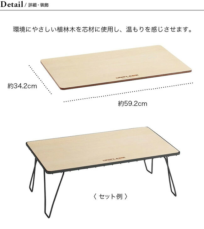 ユニフレーム フィールドラック WOOD天板 UNIFLAME field rack WOOD top board 611654 テーブル 木製天板 アウトドアギア オプション キャンプ バーベキュー 【正規品】通販格安セール情報 楽天 通販