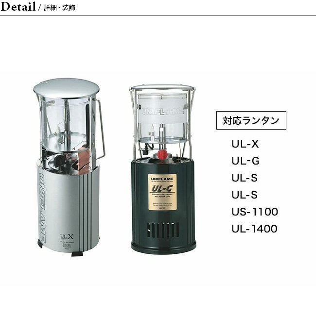 ユニフレーム UL-G専用 マントル(3枚入) UNIFLAMEキャンプ アウトドア フェス【正規品】通販格安セール情報 楽天 通販