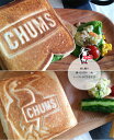 【ポイント10倍】チャムス ホットサンドウィッチクッカー CHUMS Hot Sandwich Cooker CH62-1039-0000-00 ホットサンドメーカー シングル 調理器具 クッキング ロゴ 焼き色 かわいい おしゃれ ギフト プレゼント キャンプ アウトドア フェス 【正規品】 2