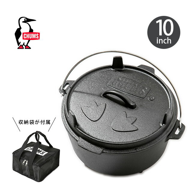 チャムス チャムスダッチオーブン10インチ CHUMS Dutch Oven 10 inch CH62-1333 ダッチオーブン 鍋 キャンプ アウトドア 【正規品】