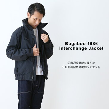 コロンビア バガブー1986インターチェンジジャケット Columbia メンズ ジャケット 上着 アウター ブルゾン インナージャケット 2way フリース フリースジャケット <2018 秋冬>
