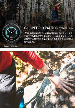 スント スント9 バロ SUUNTO SUUNTO9 BARO スポーツウォッチ ブランド腕時計 防水 GPS ランニング トレーニング 登山 キャンプ アウトドア【最大2年保証】【正規品】