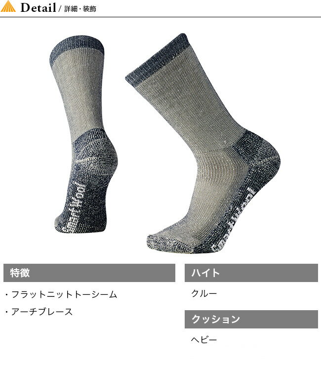 スマートウール トレッキングヘビークルー Smartwool Trekking Heavy Crew ユニセックス SW71206 靴下 ソックス キャンプ アウトドア フェス【正規品】通販格安セール情報 楽天 通販