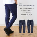 グリップスワニー JOG 3Dキャンプパンツ GRIP SWANY JOG 3D CAMP PANTS ボトムス パンツ 男性 メンズ GSP-55 アウトドア 【正規品】 3