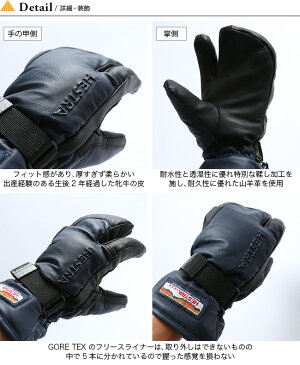 ヘストラ 3フィンガー ゴアテックス フルレザー HESTRA 3-FINGER GTX FULL LEATHER メンズ レディース ユニセックス 手袋 レザーグローブ ＜2018 秋冬＞