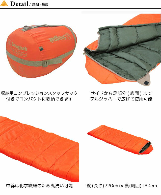 スナグパック スリーパーエクスペディションスクエアライトジップ Snugpak Sleeper EXPEDITION Square Lite hand 寝袋 シュラフ スリーピングバッグ 秋冬 宿泊 キャンプ 車中泊 仮眠 車内泊 防災 非常用 防災用品 アウトドア【正規品】通販格安セール情報 楽天 通販
