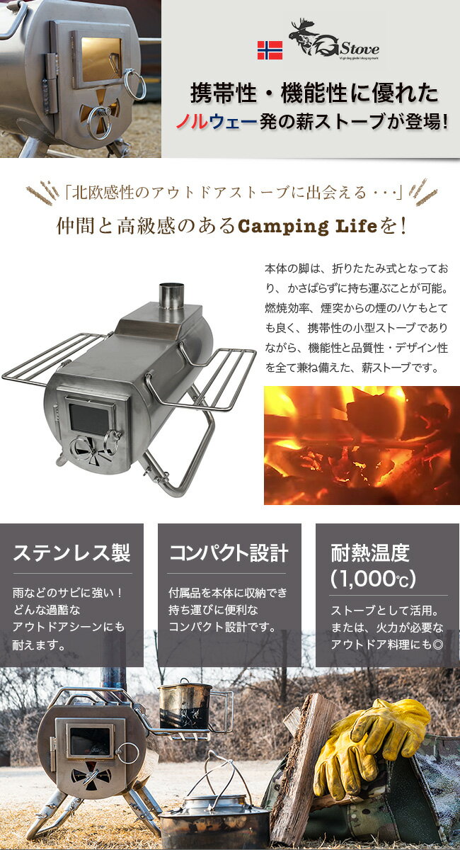 ジーストーブ ヒートビューXL本体セット G-Stove Heat View XL Camping Stove 薪ストーブ 暖房 折りたたみ 持ち運び コンパクト 焚き火 テント Gストーブ Gstove 冬キャンプ アウトドア フェス【正規品】通販格安セール情報 楽天 通販