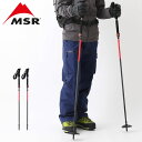 エムエスアール ダイナロックアッセント MSR DYNALOCK&#8482; ASCENT POLES 40236 40237 ポール トレッキングポール 雪山 キャンプ アウトドア フェス 【正規品】