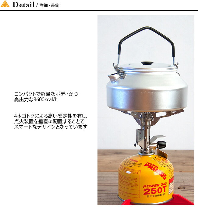 プリムス ウルトラバーナー PRIMUS P-153 バーナー ストーブ 軽量 コンパクト 登山 キャンプ アウトドア フェス【正規品】通販格安セール情報 楽天 通販