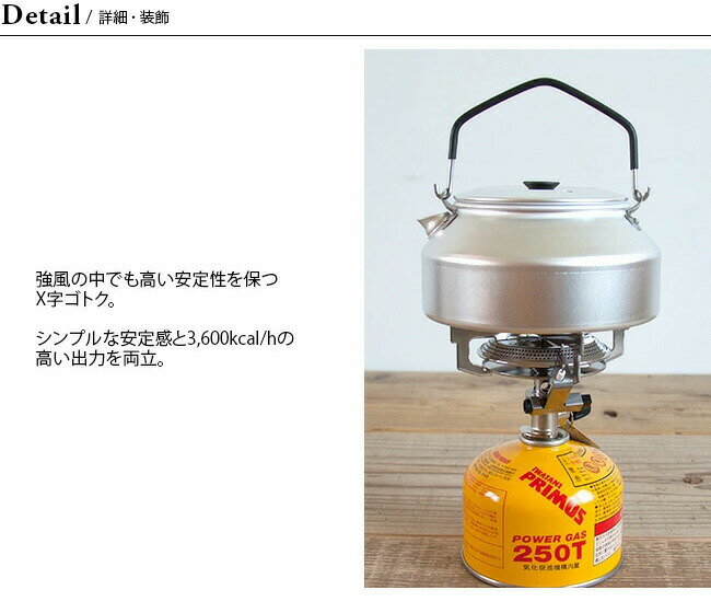 プリムス 2243バーナー PRIMUS IP-2243PA ストーブ 軽量 コンパクト キャンプ 登山 アウトドア 【正規品】通販格安セール情報 楽天 通販