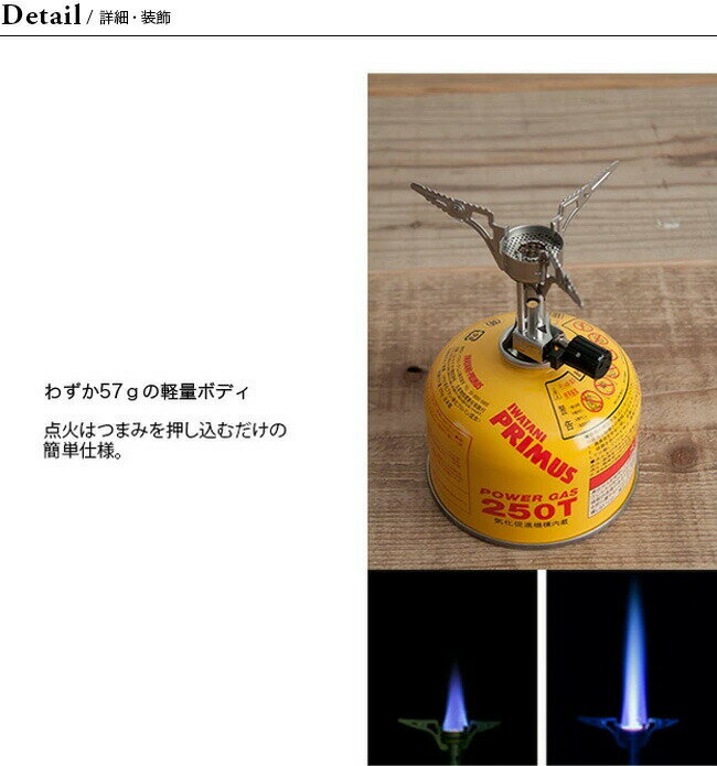 プリムス フェムトストーブ PRIMUS P-115 バーナー ストーブ 軽量 キャンプ 登山 アウトドア 【正規品】通販格安セール情報 楽天 通販