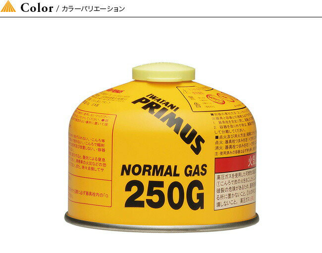 プリムス ノーマルガス 小 PRIMUS【IP-250G】 バーナー ストーブ カセットガス カセットボンベ ガスボンベ ガスカートリッジキャンプ アウトドア フェス【正規品】通販格安セール情報 楽天 通販