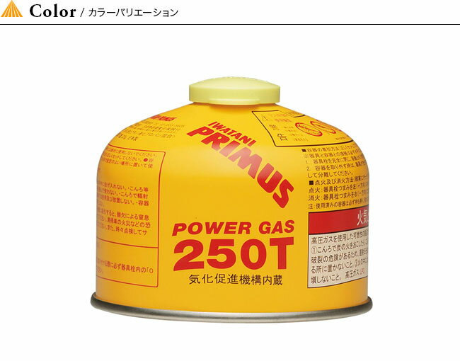 プリムス ハイパワーガス 小 PRIMUS【IP-250T】 バーナー ストーブ カセットガス カセットボンベ ガスボンベ ガスカートリッジキャンプ アウトドア フェス【正規品】通販格安セール情報 楽天 通販