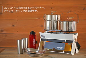 プリムス オンジャ PRIMUS P-COJ ツーバーナー コンロ ガスバーナー カートリッジガスコンロ ボンベ CB缶 BBQ キャンプ アウトドア フェス【正規品】通販格安セール情報 楽天 通販