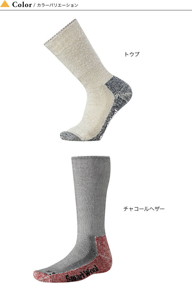 スマートウール マウンテニアリング Smartwool Mountaineering ユニセックス SW71208 ソックス 靴下 くつ下 キャンプ アウトドア フェス【正規品】通販格安セール情報 楽天 通販