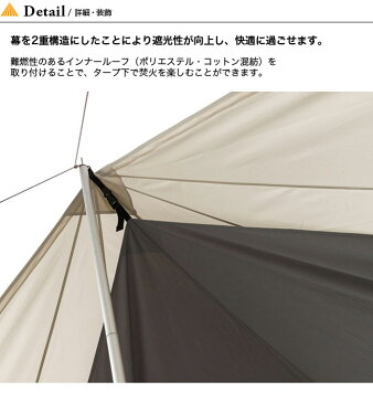 スノーピーク TAKIBIタープ オクタ インナールーフ（替パーツ） snow peak TAKIBI Tarp OCTA Inner Loof テント タープ 日陰 日除け インナールーフ TP-430-1 キャンプ アウトドア【正規品】