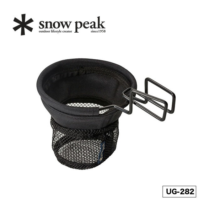 スノーピーク ローチェアカップホルダー snow peak UG-282 カップホルダー 小物入れ ボトルホルダー ドリンクホルダー キャンプ アウトドア フェス 【正規品】