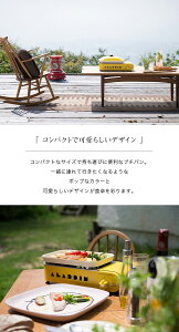 千石アラジン ポータブルガスホットプレート プチパン Sengoku Aladdin SAG-RS21 カセットコンロ センゴクアラジン キャンプ アウトドア フェス【正規品】通販格安セール情報 楽天 通販