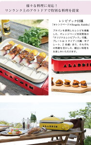 千石アラジン ポータブルガスホットプレート プチパン Sengoku Aladdin SAG-RS21 カセットコンロ センゴクアラジン キャンプ アウトドア フェス【正規品】通販格安セール情報 楽天 通販