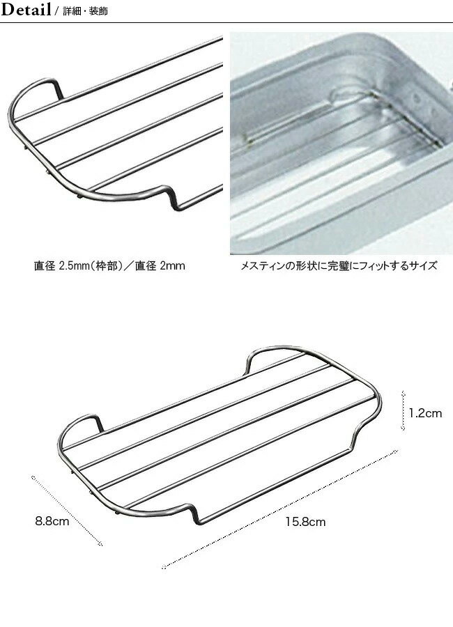 トランギア メスティン用SSメッシュトレイ trangia TR-SS210 メスティン クッカー 網 キャンプ アウトドア フェス【正規品】通販格安セール情報 楽天 通販