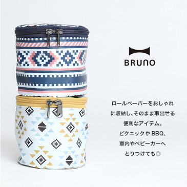 ブルーノ ペーパーホルダー BRUNO BHK207 小物 ティッシュケース ロールペーパーホルダー インテリア キャンプ アウトドア ピクニック おしゃピク ＜2019 春夏＞