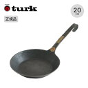 ターク クラシックフライパン 2号 20cm Turk Classic frying pan 20cm フライパン 鉄 一体型 直火 IH対応 オーブン可 キャンプ アウトドア 【正規品】