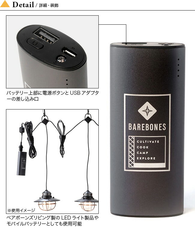 【ラスト1点】ベアボーンズ ポータブルチャージャー BAREBONES Portable Charger 20230008000000 充電器 バッテリー 充電 ポータブル キャンプ アウトドア ベアボーンズリビング
