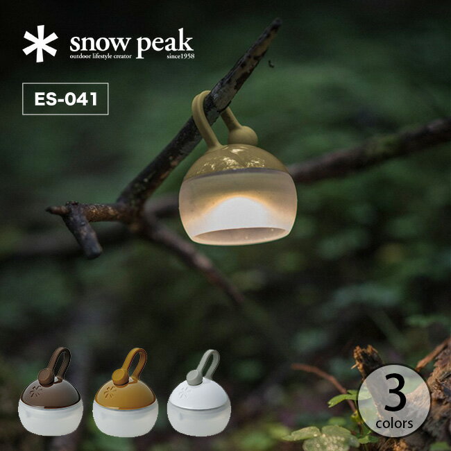 スノーピーク たねほおずき snowpeak ES-041 ランタン ランプ LED アウトドアギア キャンプ 【正規品】通販格安セール情報 楽天 通販