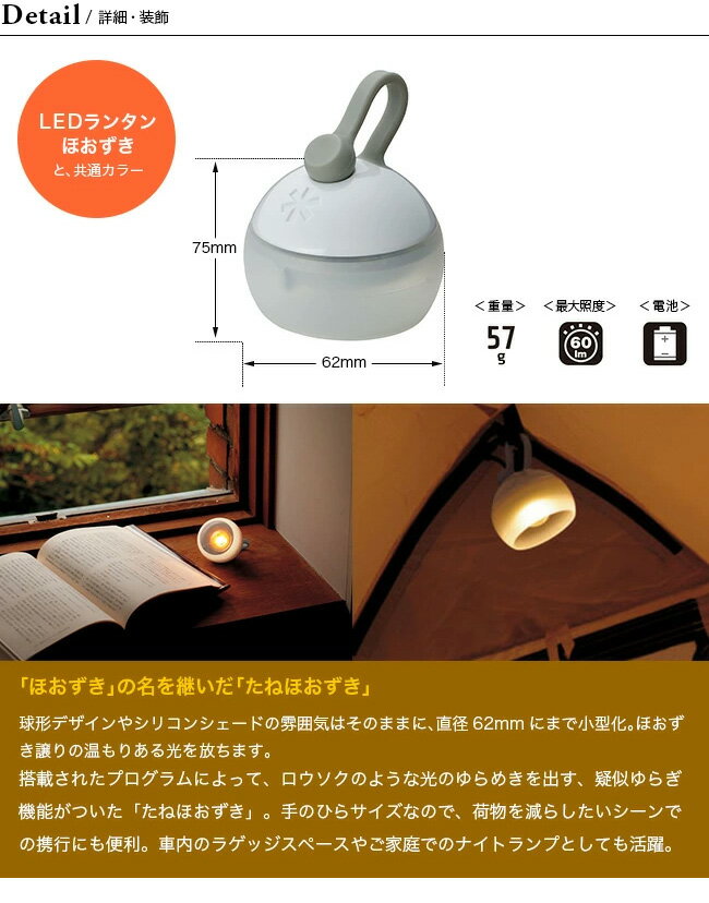 スノーピーク たねほおずき snowpeak ES-041 ランタン ランプ LED アウトドアギア キャンプ 【正規品】通販格安セール情報 楽天 通販