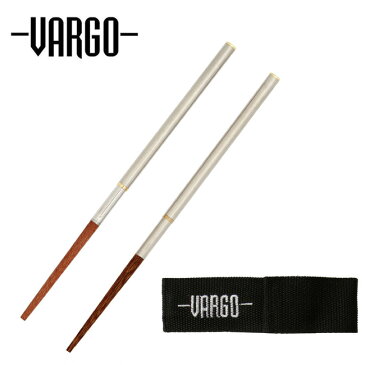 バーゴ ステンレスチョップスティック VARGO STAINLESS STEEL CHOPSTIX 箸 カトラリー コンパクト 収納 食器 キャンプ アウトドア T-206 ＜2019 春夏＞