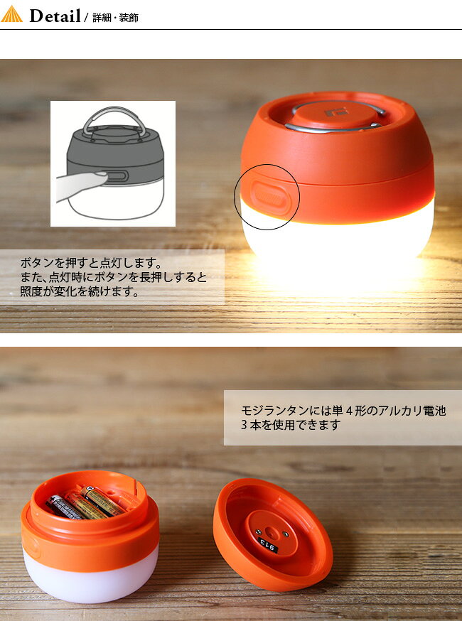 ブラックダイヤモンド モジ Black Diamond MOJI BD81030 ランプ ライト ランタン LEDランタン キャンプ アウトドア フェス【正規品】通販格安セール情報 楽天 通販