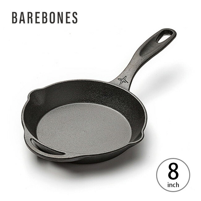 ベアボーンズ スキレット 8インチ BAREBONES Skillet 8 inch 20235001000008 フライパン スキレット アイアン 調理器具 キャンプ アウトドア ベアボーンズリビング