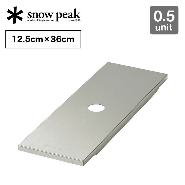 スノーピーク リッドトレーハーフユニット snow peak Lid Tray Half Unit CK-026 天板 調理台 アイアングリルテーブル バーベキュー キャンプ アウトドア フェス 【正規品】