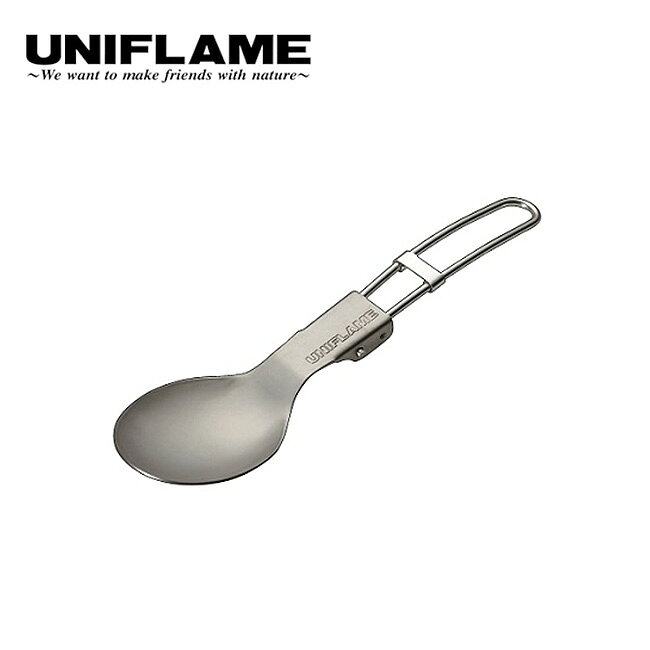 ユニフレーム FDスプーンTi UNIFLAME スプーン 折り畳み 小型 カトラリー 667941 キャンプ アウトドア【正規品】