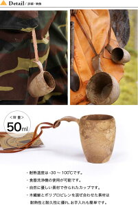 クピルカ クピルカ5 KUPILKA KUPILKA5 3728001 カップ 木製 ククサ キャンプ アウトドア フェス【正規品】通販格安セール情報 楽天 通販