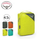 オスプレー ULパッキングキューブ M OSPREY ULTRALIGHT PACKING CUBE M ポーチ 収納ポーチ トラベルポーチ 小物入れ 旅行 キャンプ OS58810 ＜2019 春夏＞