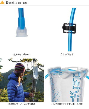 プラティパス ホーサー 2.0L platypus HOSER 25008 ハイドレーション 2L 2リットル 水筒 すいとう ソフトボトル 給水 補給 <2019 春夏>