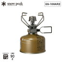 【SALE 10 OFF】スノーピーク ギガパワー ストーブ地 オート snow peak Stove GS-100AR2 コンロ ガス 料理 調理器具 登山 ハイキング バイクパッキングキャンプ マイクロストーブ コンパクト 軽量 アウトドア 【正規品】