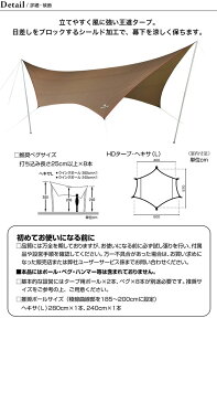 スノーピーク HDタープ シールド ヘキサ(L) snow peak HD-Tarp Hexa L TP-862H タープ テント ヘキサ型 キャンプ アウトドア 6人用 【正規品】