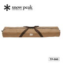 スノーピーク ポールキャリングケース snow peak Pole Carrying Case TP-060 ポールケース ポールバッグ ギアバッグ トラベル 旅行 キャンプ アウトドアギア 【正規品】
