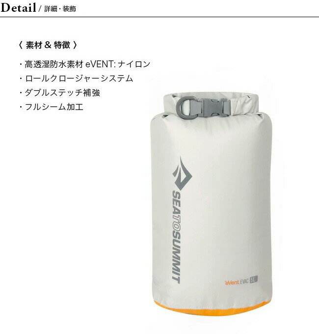 シートゥサミット eVac ドライサック 5L XS SEA TO SUMMIT eVac Drysack ST83042 スタッフサック キャンプ アウトドア フェス【正規品】通販格安セール情報 楽天 通販