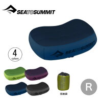 シートゥサミット エアロプレミアムピロー レギュラー SEA TO SUMMIT AEROS™PREMIUM PILLOW ST81030 枕 寝具 キャンプ アウトドア コンパクト 【正規品】