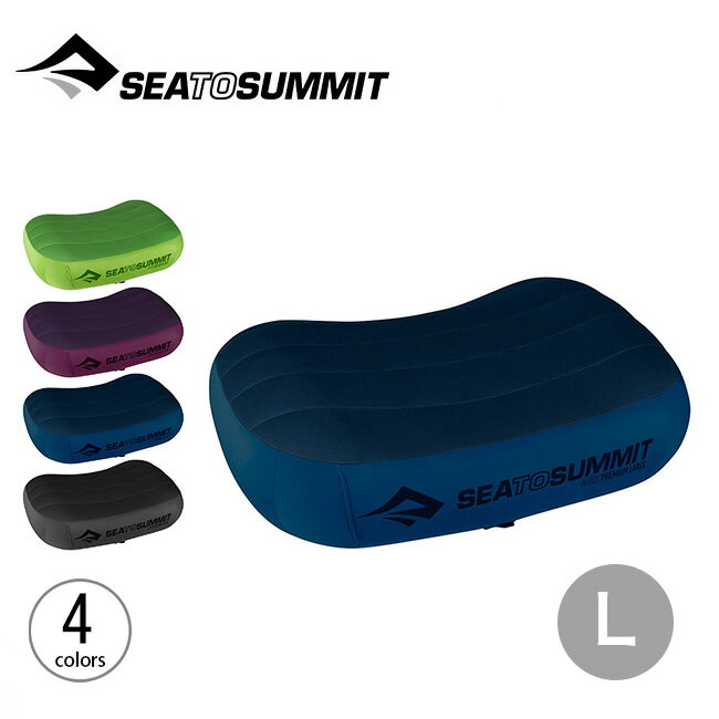 シートゥサミット エアロプレミアムピロー ラージ SEA TO SUMMIT AEROS&trade;PREMIUM PILLOW LARGE ST81031 枕 寝具 コンパクト トラベル 旅行 キャンプ アウトドア 【正規品】