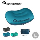 シートゥサミット エアロウルトラライトピロー ラージ SEA TO SUMMIT AEROS™ ULTRALIGHT PILLOW 枕 コンパクト トラベル 旅行 キャンプ アウトドア フェス 【正規品】