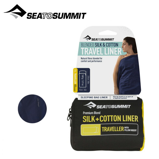 シートゥサミット シルク/コットン トラベルライナー トラベラー SEA TO SUMMIT Silk/Cotton Travel Liner Traveller 寝袋キャンプ アウトドア フェス【正規品】通販格安セール情報 楽天 通販