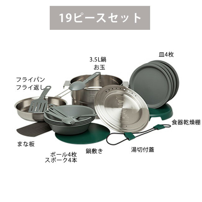 スタンレー ベースキャンプクックセット STANLEY 02479 クッカーセット 鍋 食器セット バーべキュー用品 調理器具 アウトドア 【正規品】通販格安セール情報 楽天 通販