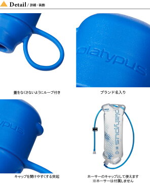 プラティパス バイトバルブカバー platypus BITE VALVE COVER 水筒 ボトル マイボトル エコ アウトドア キャンプ 登山 トレッキング ハイキング ハイドレーション 吸水 トレイルランニング キャップ 飲み口 19ss