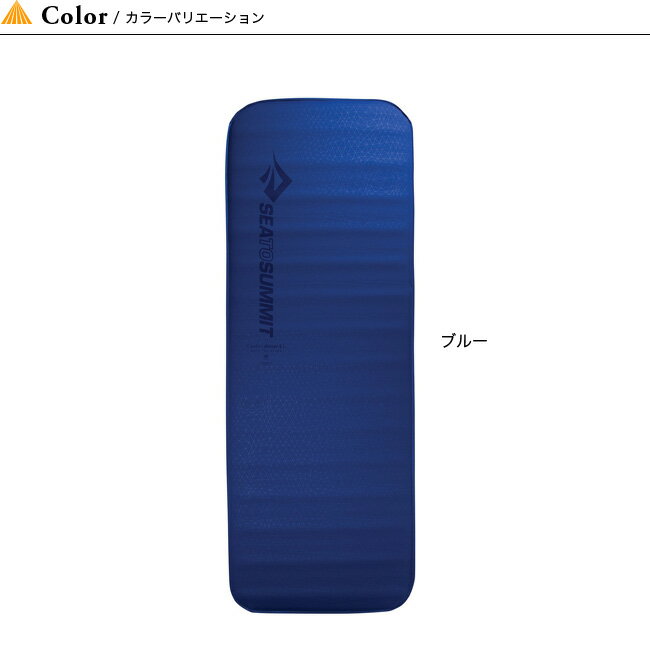 シートゥサミット コンフォートデラックスS.I.マット レギュラーワイド SEA TO SUMMIT Comfort Delux S.I.Mat RW ST81115 エアマット キャンプ アウトドア フェス【正規品】通販格安セール情報 楽天 通販